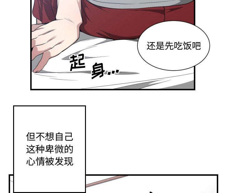 第28章：挨揍