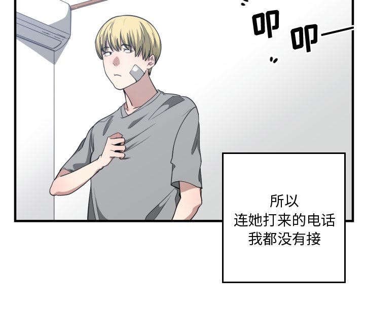 第28章：挨揍
