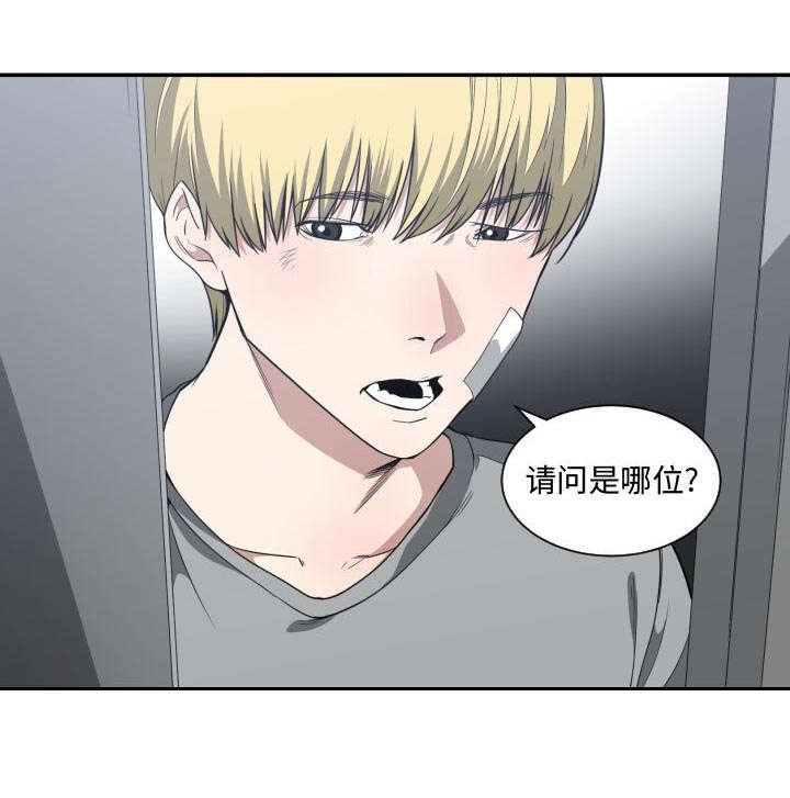 第28章：挨揍