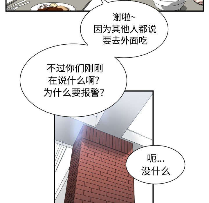 第3章：挑逗