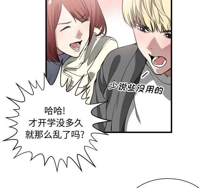 第3章：挑逗