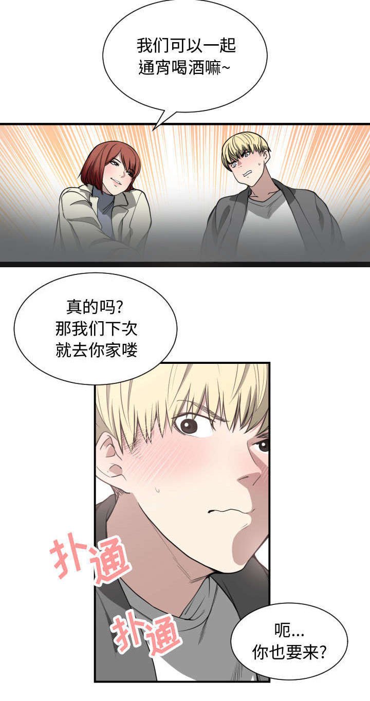 第3章：挑逗