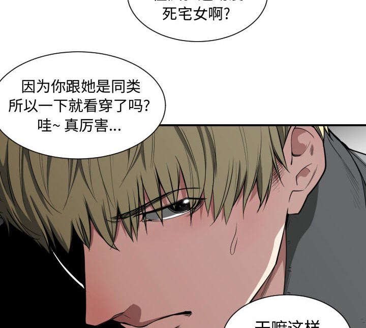 第3章：挑逗