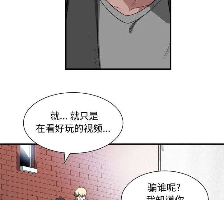 第4章：嘲笑
