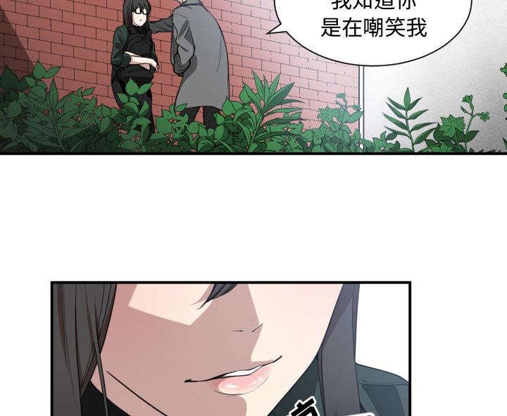 第4章：嘲笑