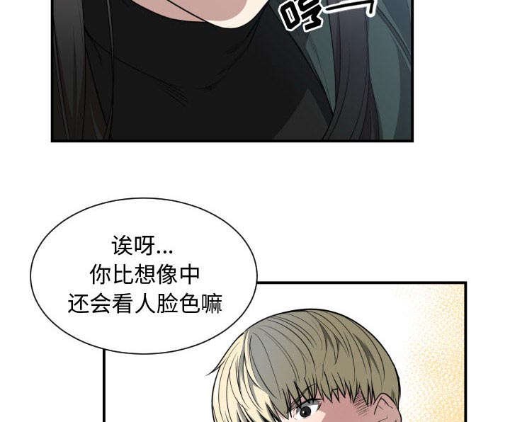 第4章：嘲笑