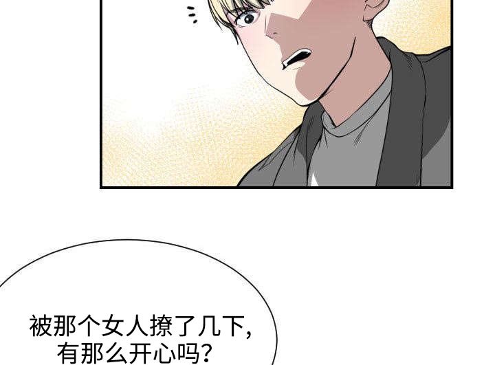第4章：嘲笑