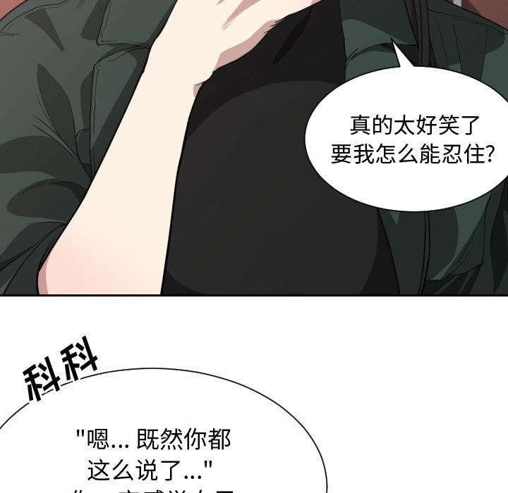 第4章：嘲笑