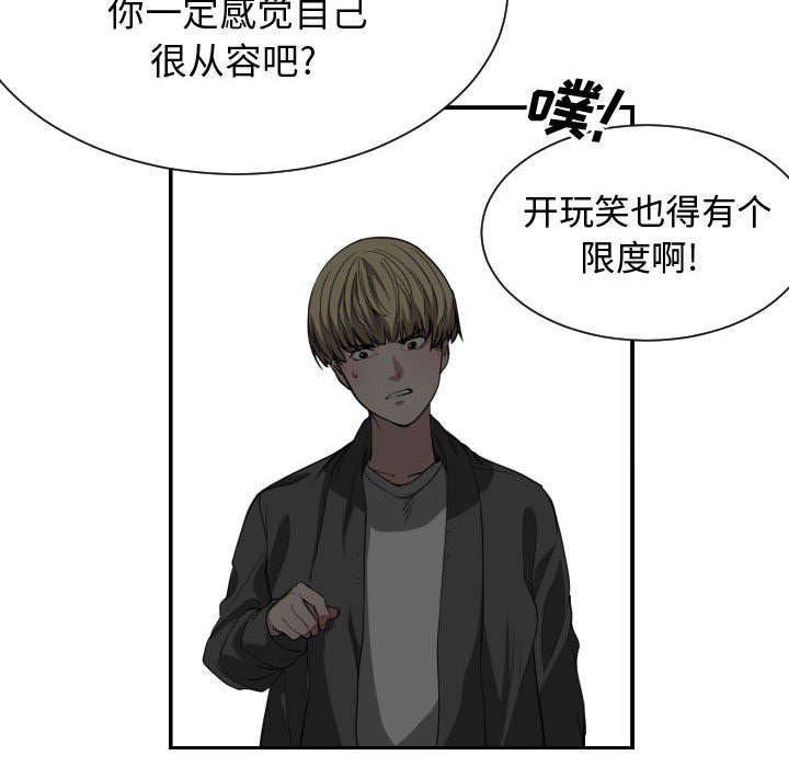 第4章：嘲笑