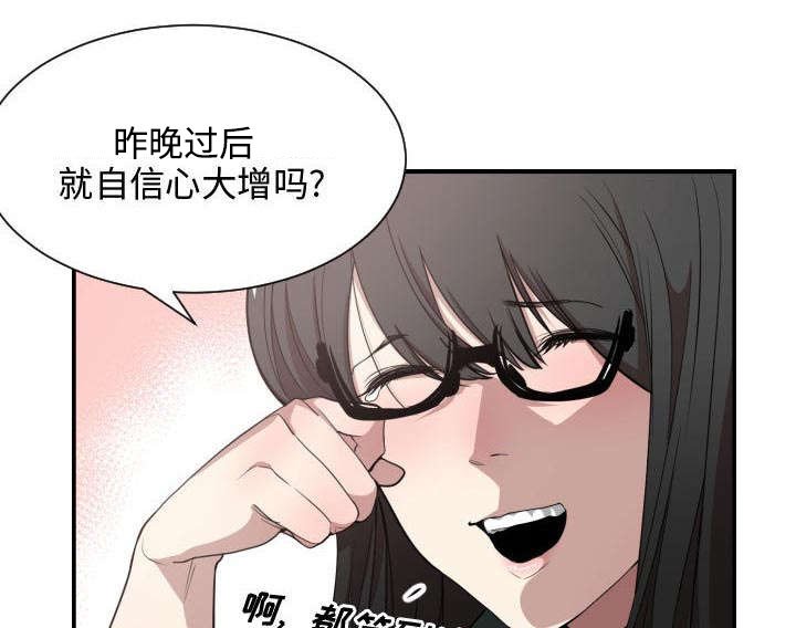 第4章：嘲笑