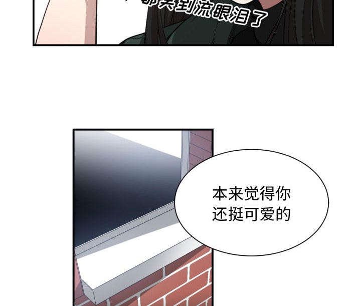 第4章：嘲笑