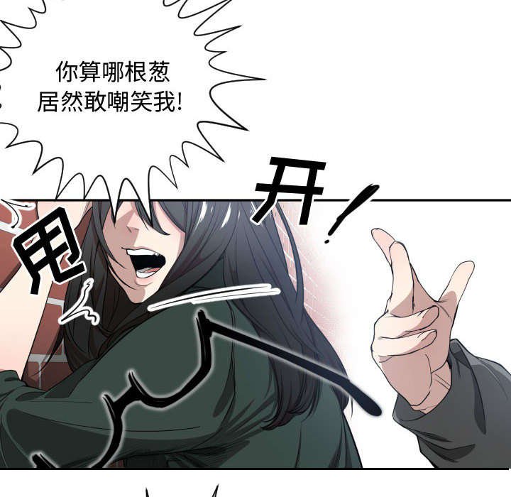 第4章：嘲笑