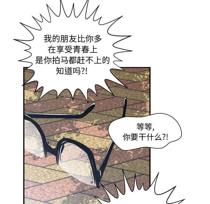 第4章：嘲笑