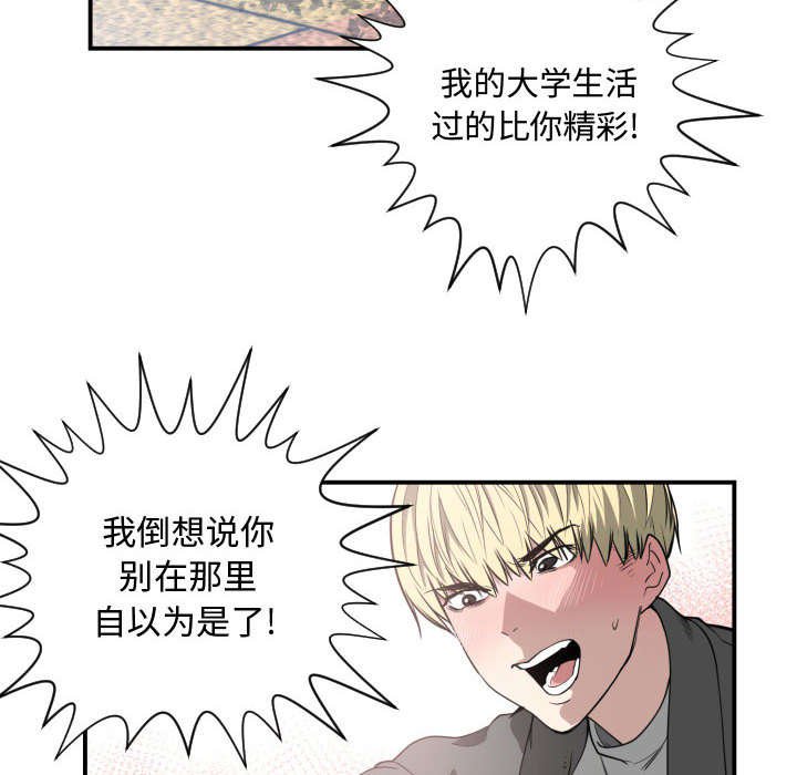 第4章：嘲笑