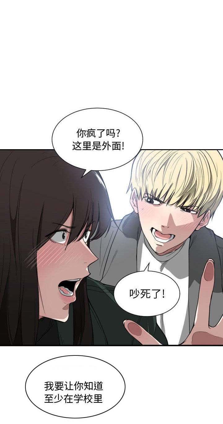 第4章：嘲笑