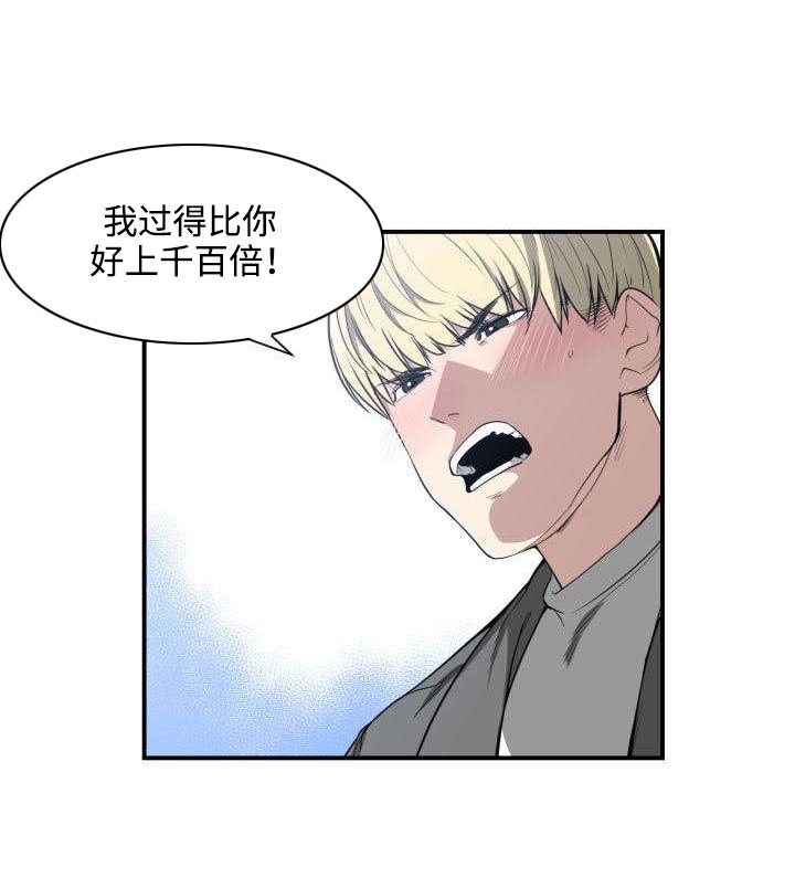 第4章：嘲笑