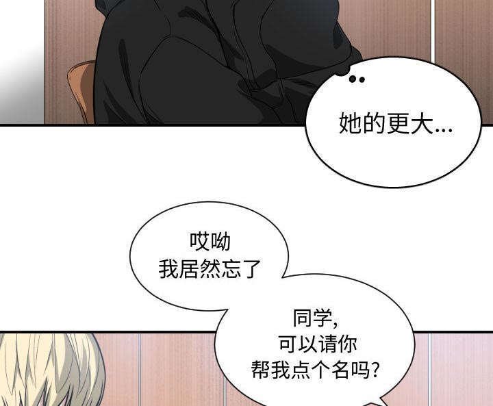 第5章：点名