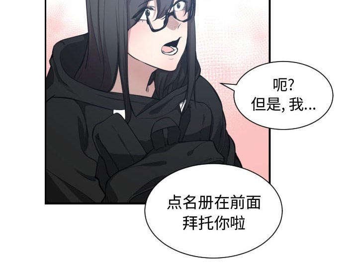 第5章：点名