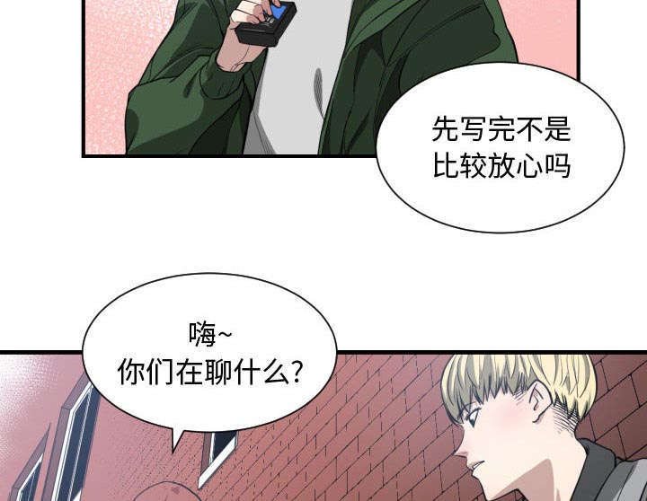 第6章：边缘人
