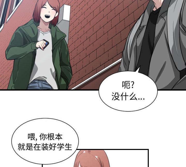 第6章：边缘人
