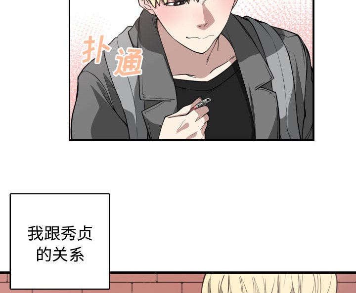 第6章：边缘人