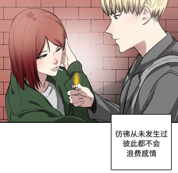 第6章：边缘人