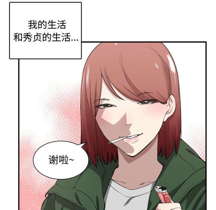 第6章：边缘人