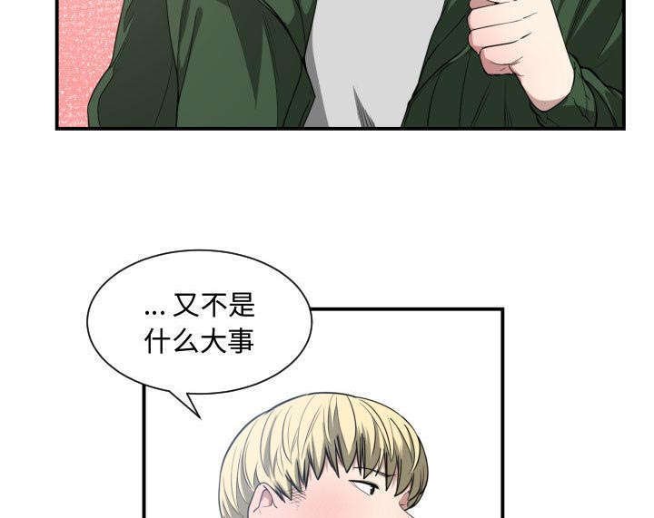 第6章：边缘人