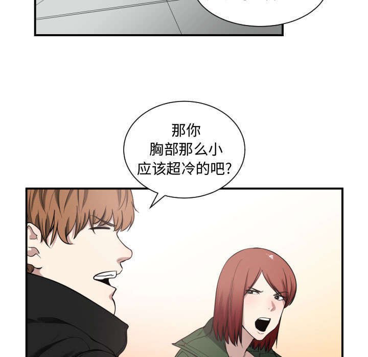 第6章：边缘人