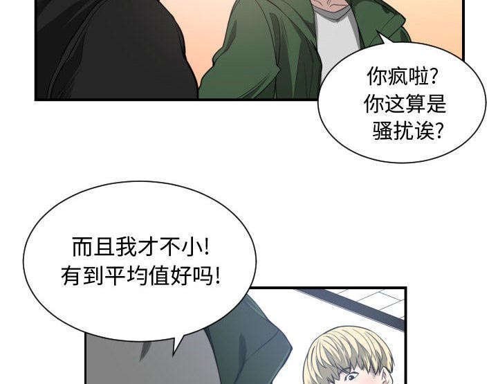 第6章：边缘人