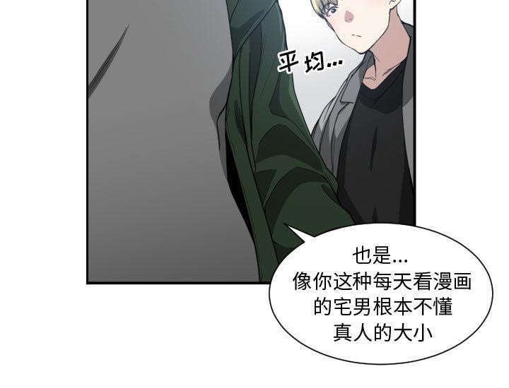 第6章：边缘人