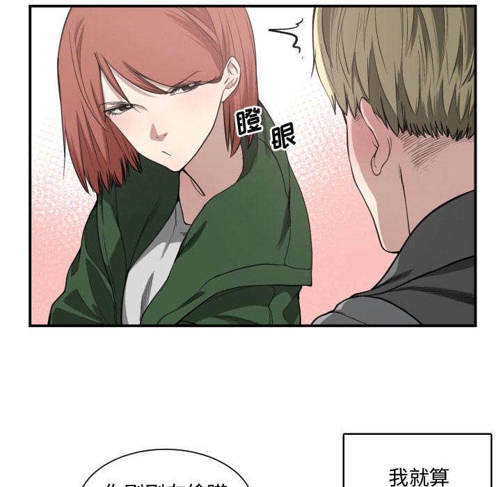 第6章：边缘人