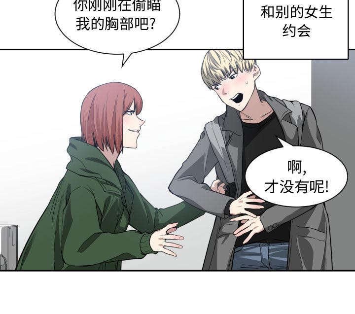第6章：边缘人