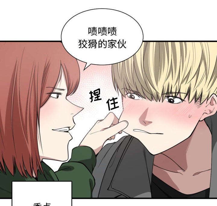 第6章：边缘人