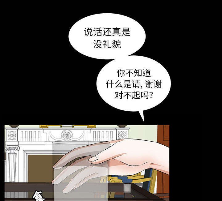 第1章：满嘴谎话