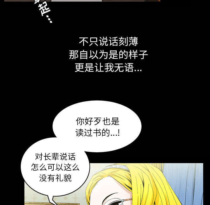 第1章：满嘴谎话
