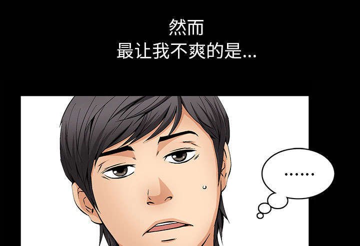 第1章：满嘴谎话