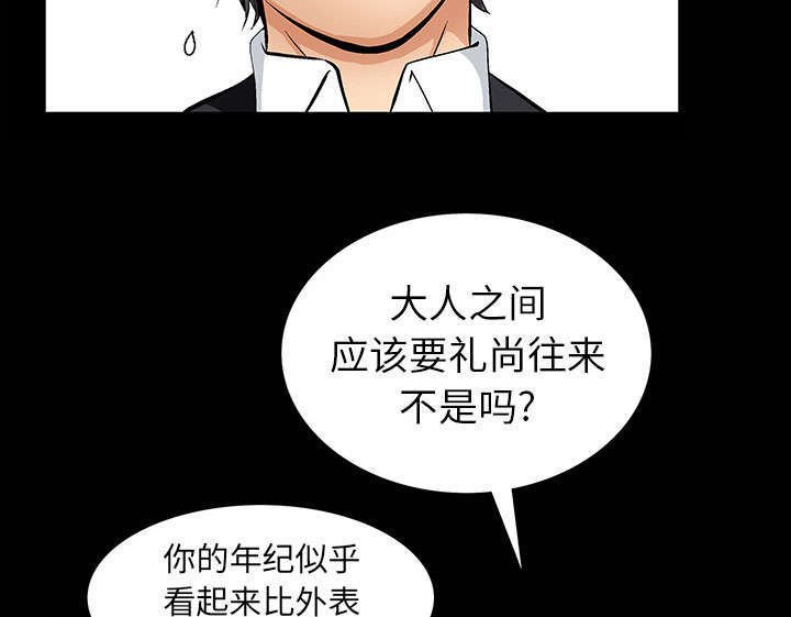 第1章：满嘴谎话