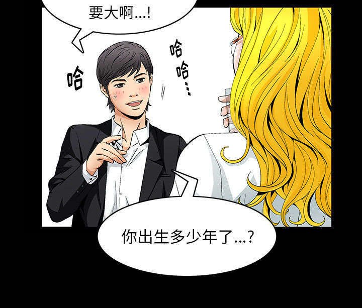 第1章：满嘴谎话