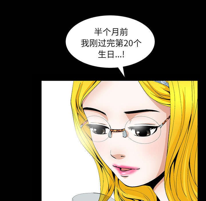 第1章：满嘴谎话