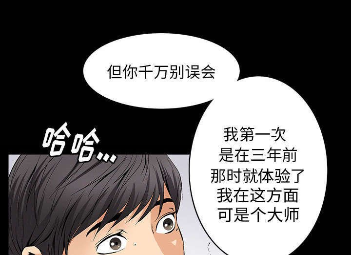 第1章：满嘴谎话