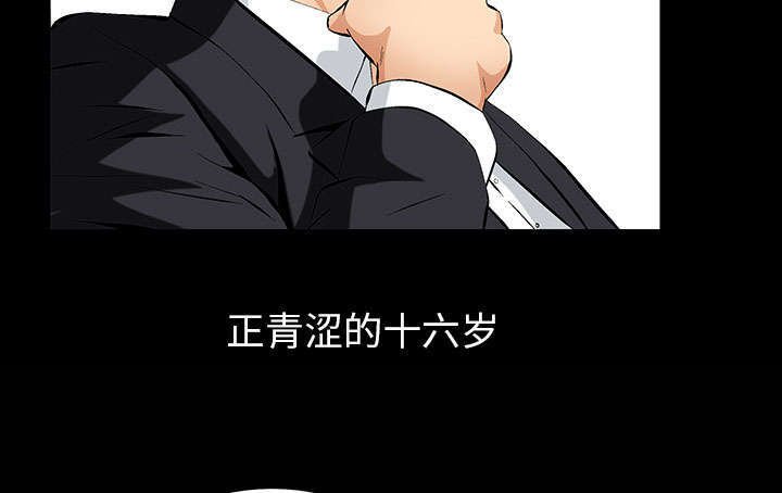 第1章：满嘴谎话