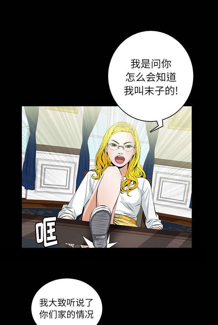 第1章：满嘴谎话