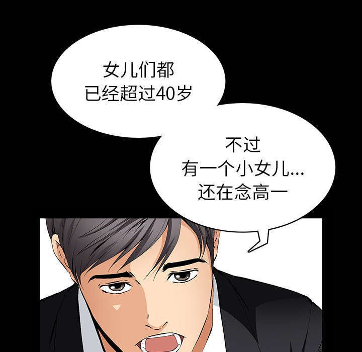 第1章：满嘴谎话