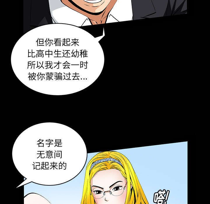 第1章：满嘴谎话
