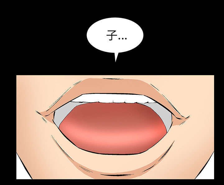 第1章：满嘴谎话
