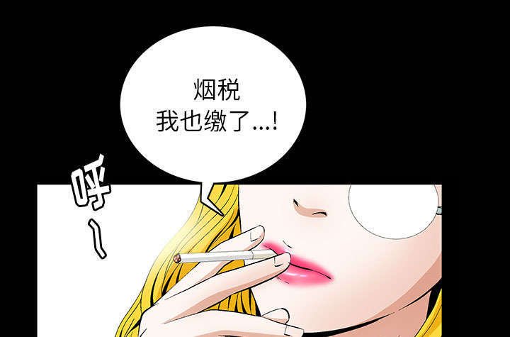 第1章：满嘴谎话