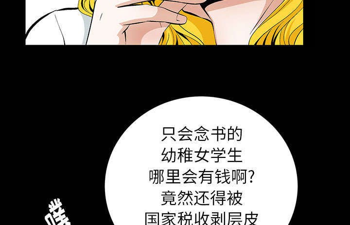 第1章：满嘴谎话