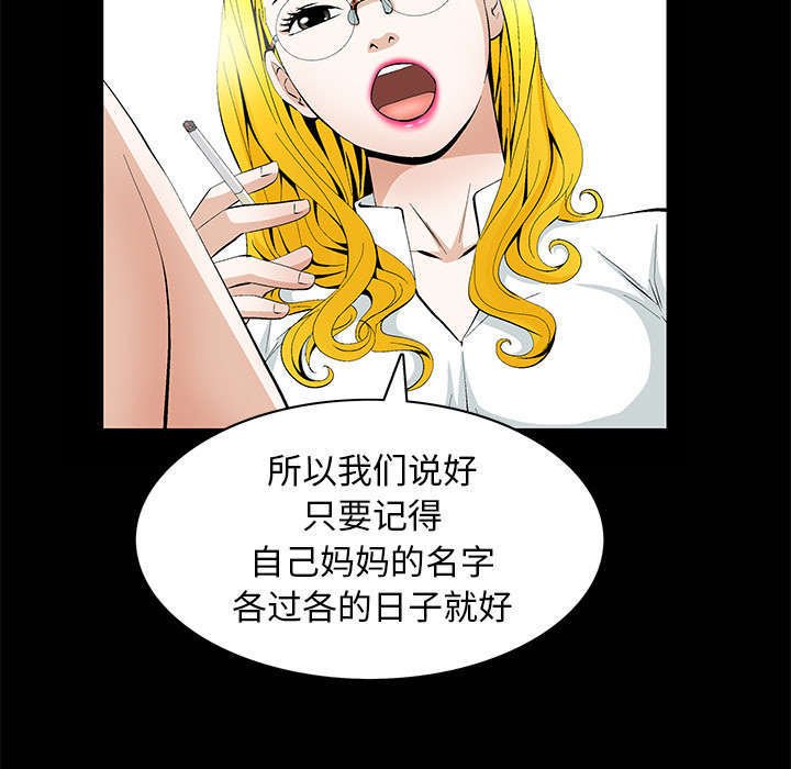 第1章：满嘴谎话