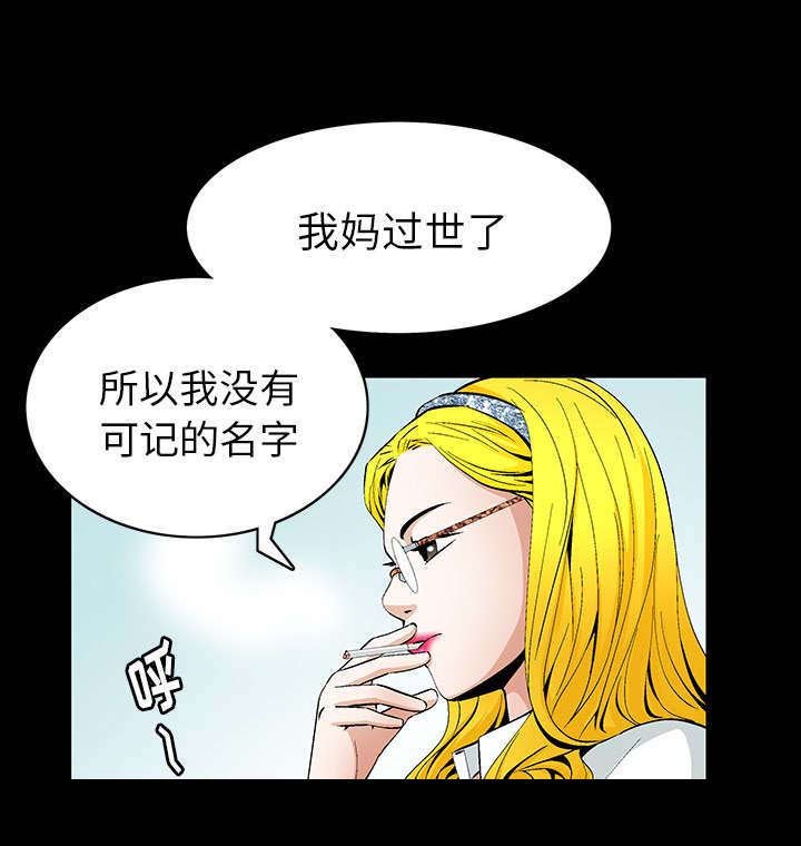 第1章：满嘴谎话